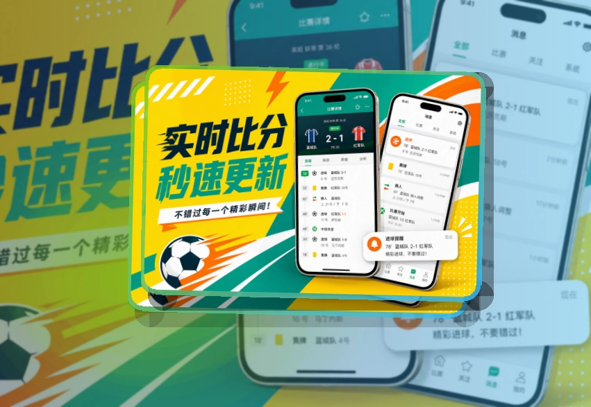 MK体育 赛事控制台 · 赛事信息App · 网页版也能继续看界面展示