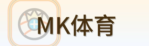 MK体育 Logo